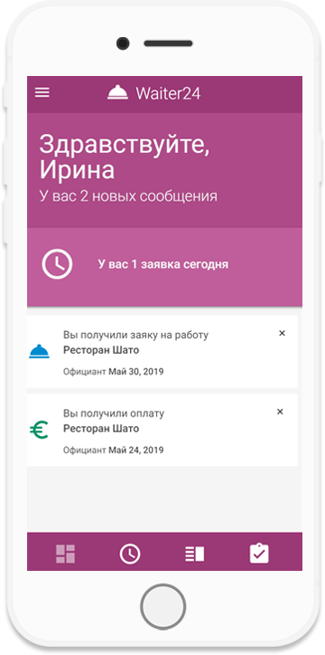 Мобильное приложение Waiter24 имеет продуманный, интуитивный и понятный интерфейс, позовляющий комфортное использование на всех мобильных устройствах
